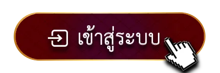 ขุมทรัพย์ 789