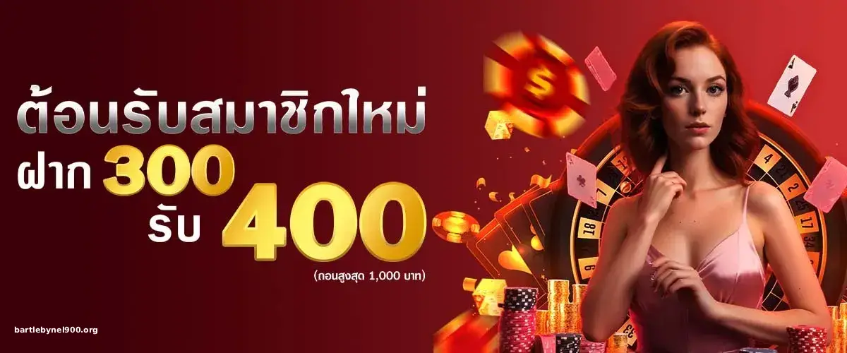 ขุมทรัพย์ 789
