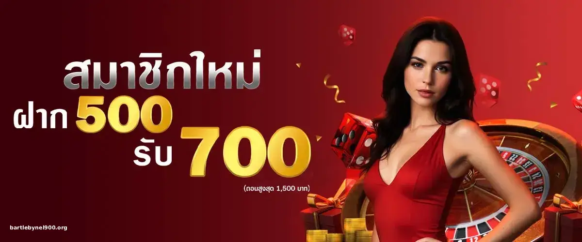 ขุมทรัพย์ 789