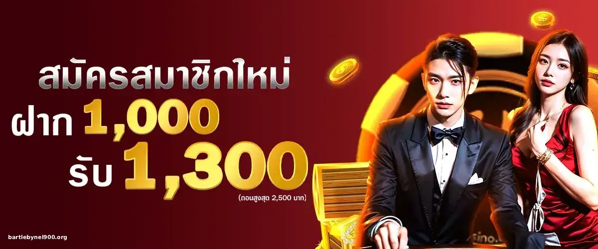 ขุมทรัพย์ 789